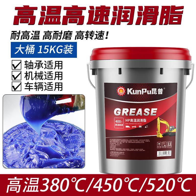 耐高温黄油润滑脂高速轴承颗粒机电机挖机汽车轮毂保轮专用锂基脂