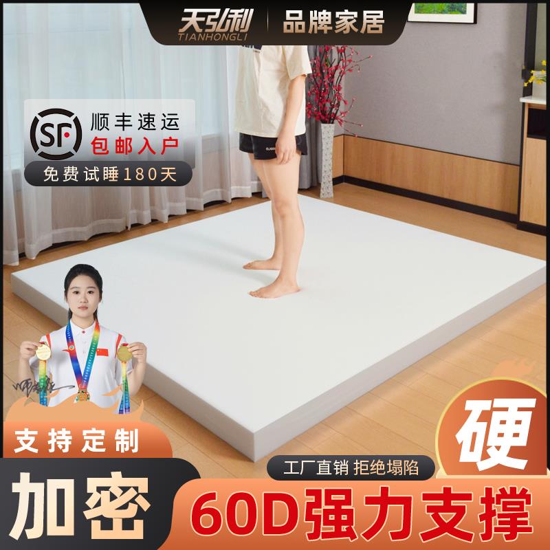 60D特硬高密度海绵床垫家用单双人学生宿舍加厚软垫定制榻榻米垫