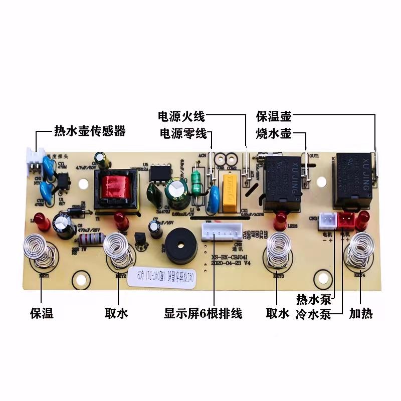 茶吧机电脑版四健温机双出水电路板XS-BX-CBJ04l配04C-D1显示屏