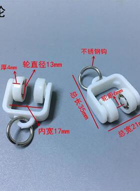 窗道配件滑轮子料辅滚轮老式直轨弯轨轨导帘轨挂钩环滑轨走21929