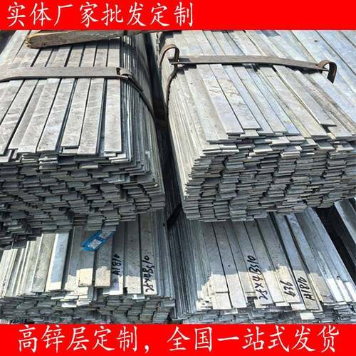 热镀锌扁铁扁钢20x3 20x4 30x3 40X4 50X5 60X6 60X8黄绿接地扁铁