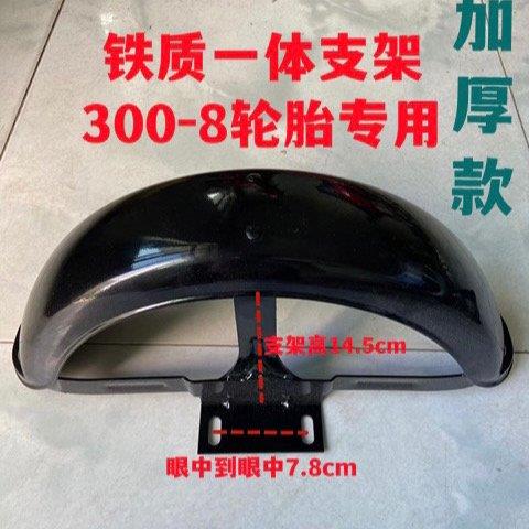 休闲三轮车后挡泥板后瓦左右通用铁瓦防水板300-10 300-8加厚泥瓦