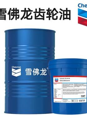 雪佛龙Chevron减速机工业齿轮油220 Meropa 100 150 320 460 680