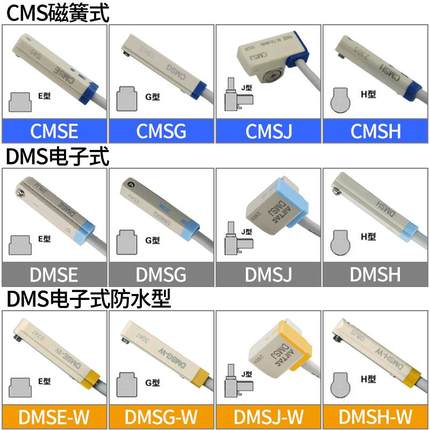亚德客感测器DMSG CMSG CMSJ CMSH CMSE-020 030 电子式接近开 关
