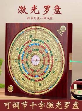 正品万福堂红木激光罗盘7寸8寸9寸高精度强磁专业激光罗经仪