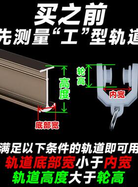 老式窗滑轮窗帘轮轨道滑轮窗帘帘小轮滚49124轮吊轮挂钩窗帘配件
