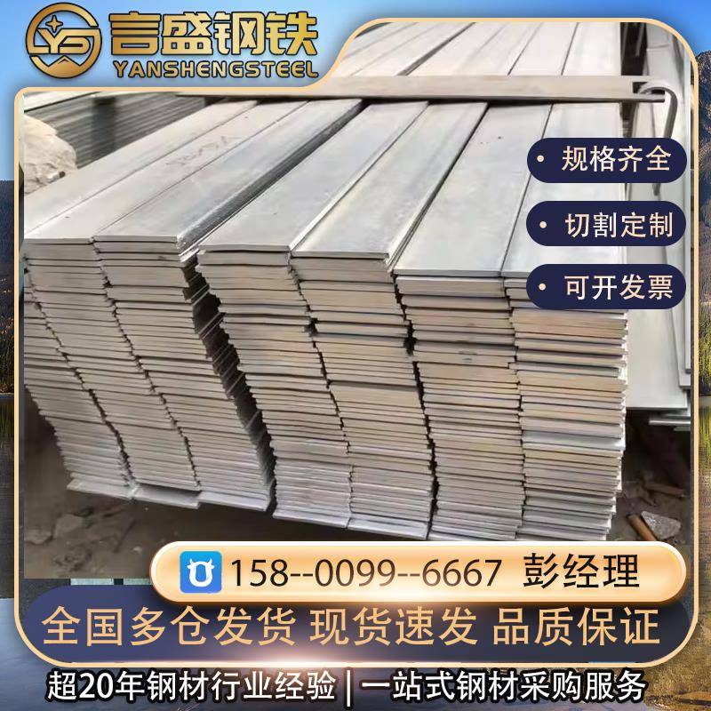 镀锌防雷扁钢 高锌层扁铁 多尺寸 Q235B材质建筑接地扁钢