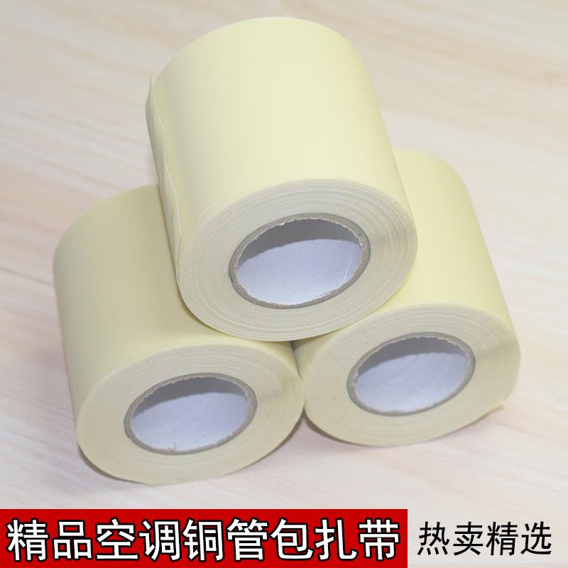 空调通用包扎带原装保温管绑带胶带加厚铝管缠绕带防晒抗氧化几年