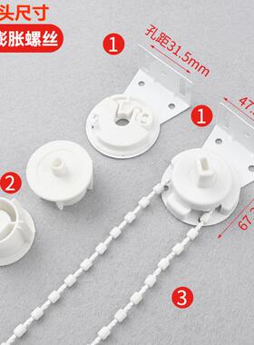 卷绳配件加粗窗帘拉转轴遮固18446阳百叶窗拉链定支架底帘座拉珠