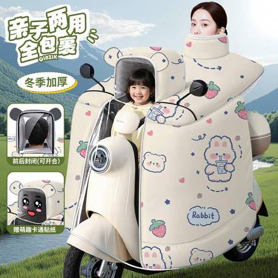儿童亲子款电动车挡风被带小孩加厚加绒保暖冬季防风电瓶摩托全包