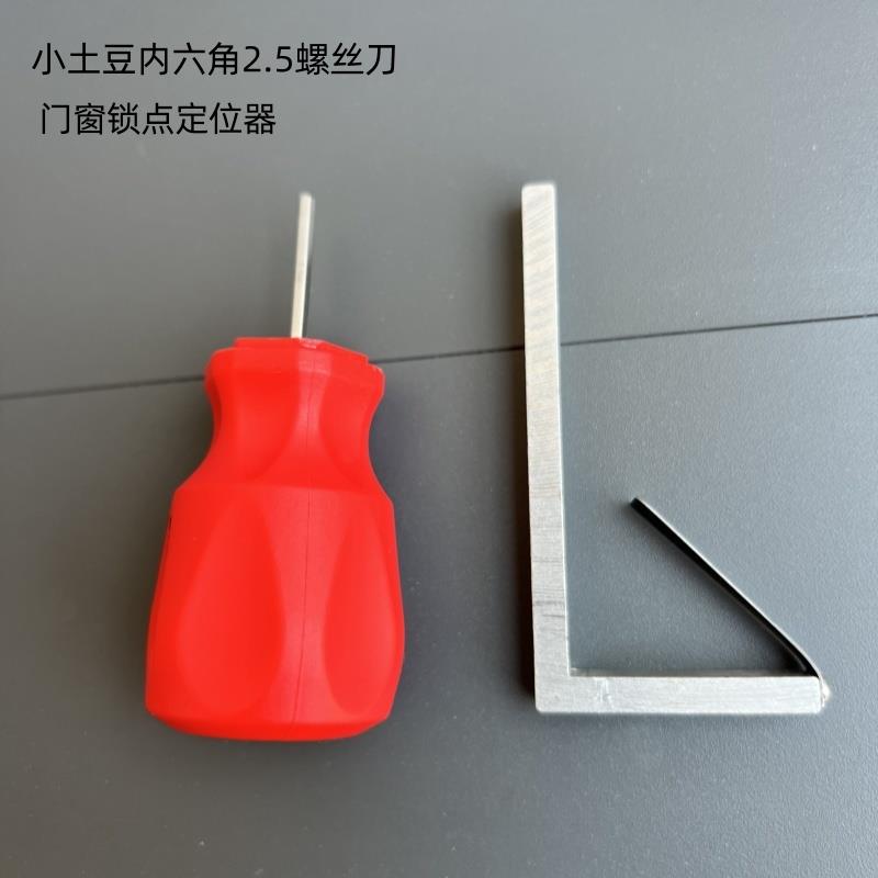 断桥窗平开窗塑钢窗门窗锁点定位器安装工具上悬窗锁调防脱神器