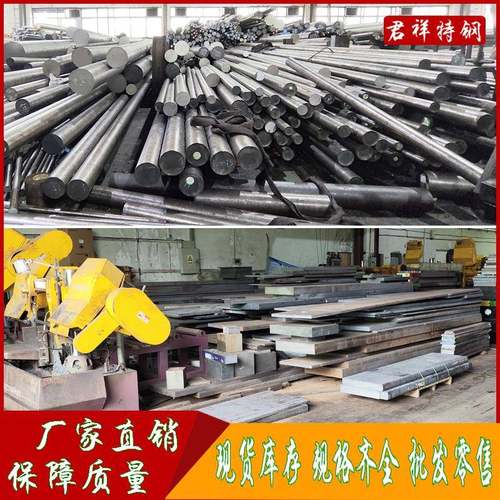 SUS304 316L 321 630圆钢17-4PH 440C圆棒 9Cr18Mo不锈钢 2Cr13板