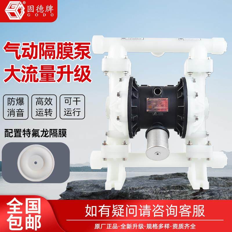 PP塑料气动隔膜泵QBY3系列 多型号耐酸碱腐铝合金化工泵 上海边锋
