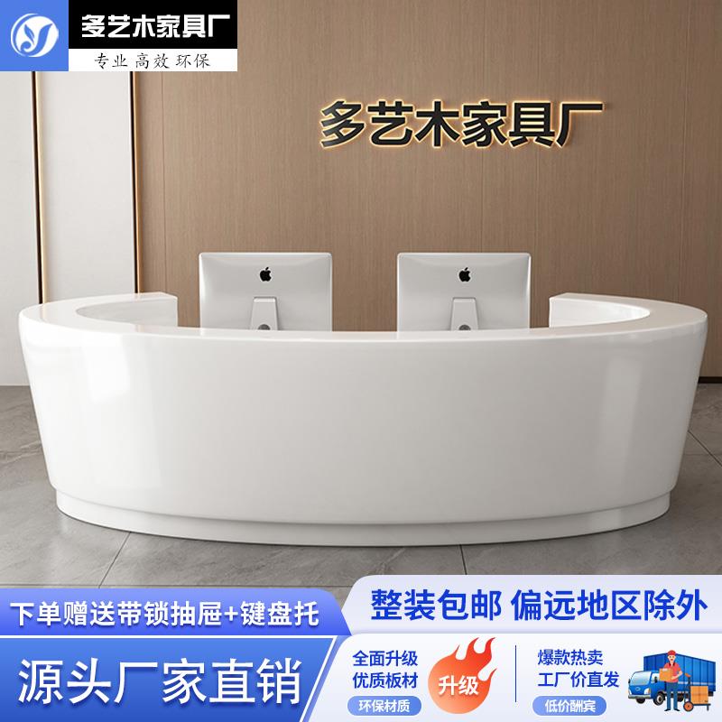 弧形烤漆办公柜台前台接待台美容院培训异形收银台迎宾吧台桌定制