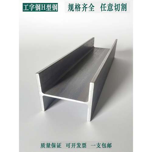 h型钢工字钢型材承重镀锌型钢桥梁钢结构8号10号12号14号加厚零切