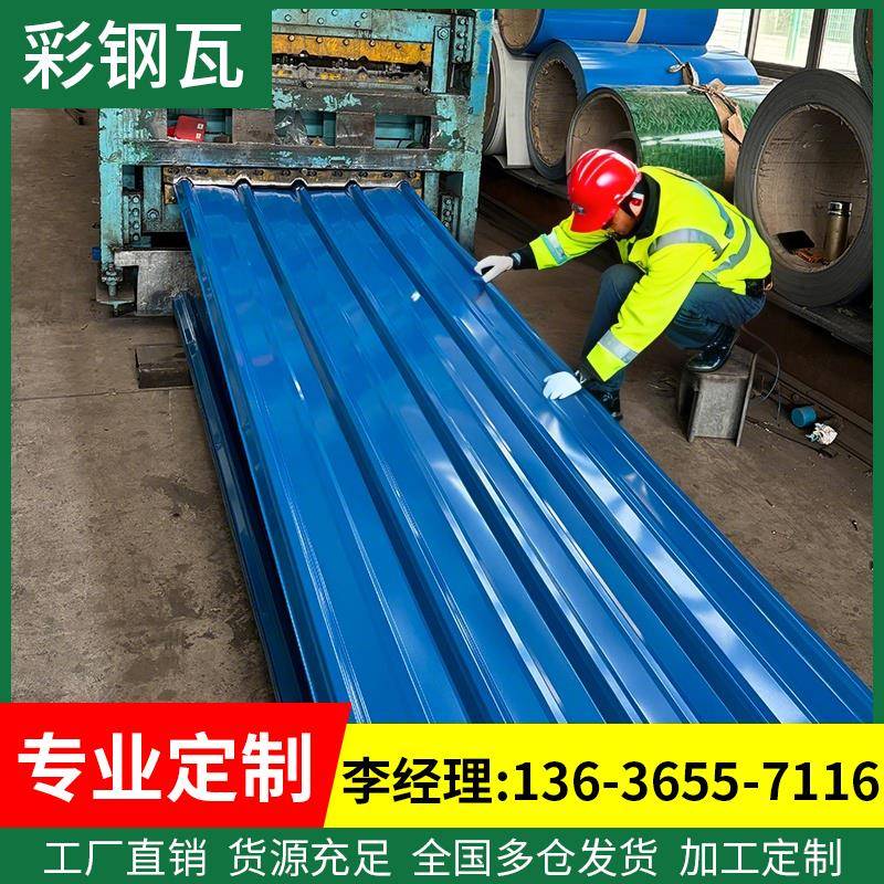 彩钢瓦铁皮彩钢板铁皮棚彩钢雨棚屋顶墙板围挡房顶隔墙900型钢板