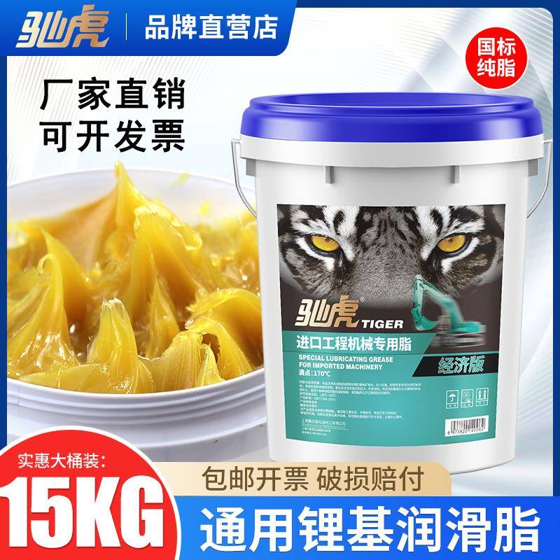 挖机黄油润滑脂0#2#3号工程机械轴承高温耐磨锂基脂货车大桶15kg