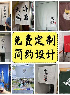 帘布帘门制LOGO图案尺寸隔断试衣间饭帘店厨房餐厅定日77985式布