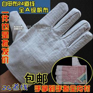 加厚加大24道线工作防护手套耐用劳保电焊手套 双层全帆布手套