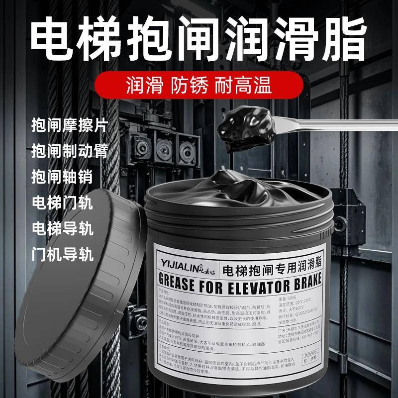 电梯抱闸专用润滑脂制动器二硫化钼锂基润滑剂耐磨耐高温油重负荷