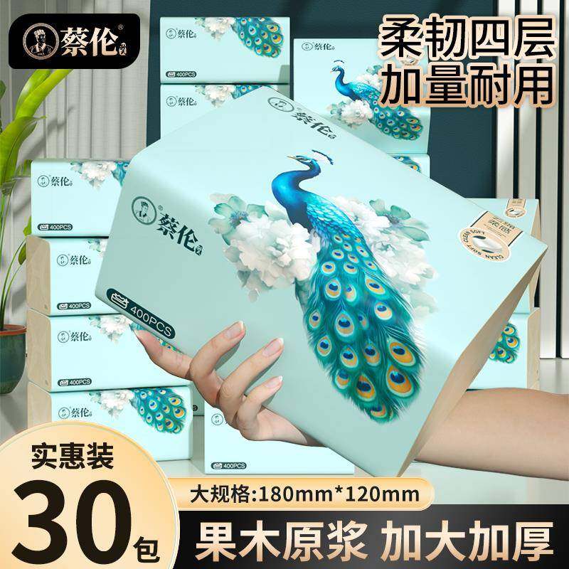 蔡伦果木本色抽纸400张大包纸抽4层家用实惠装卫生纸餐巾纸