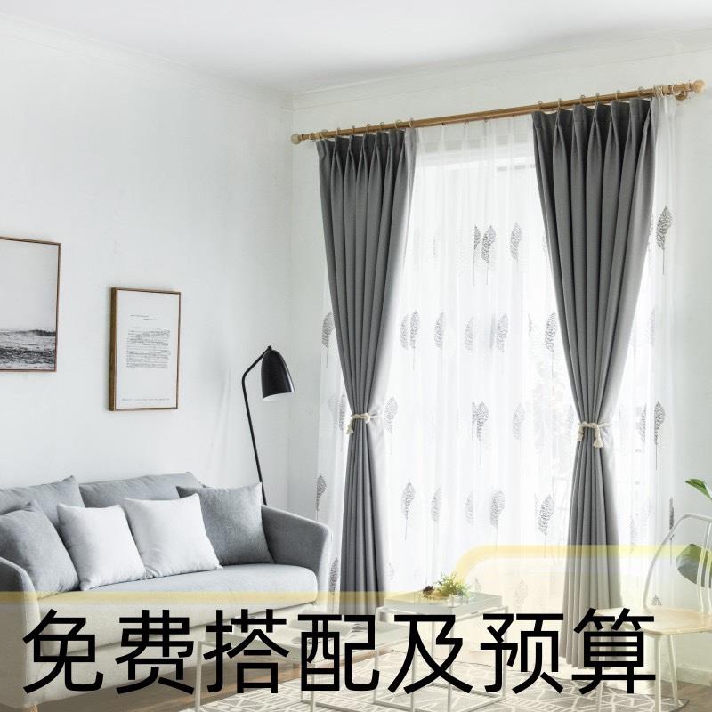 全定制窗帘包测97235量包安包设装计邮搭配 寄屋小样不定可退