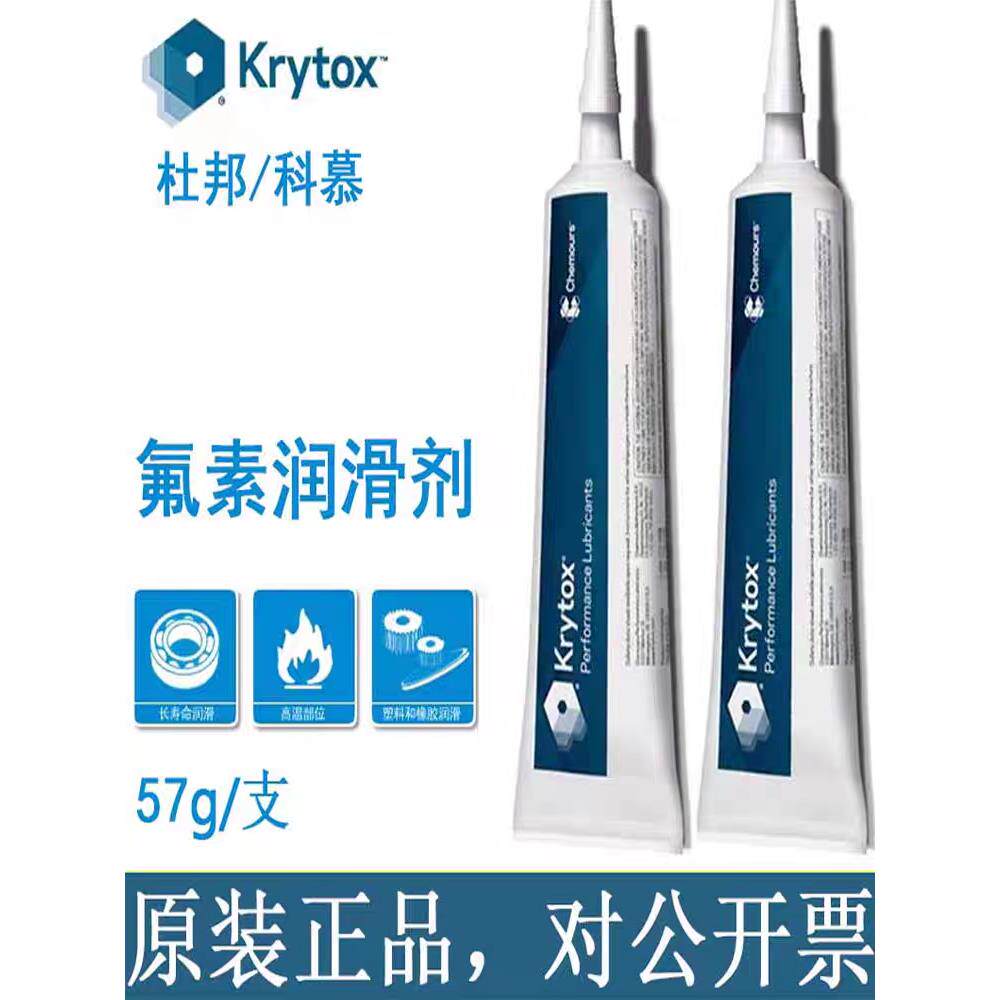 美国杜邦/科慕GPL226、227、205、206、207全氟聚醚高温润滑脂57g
