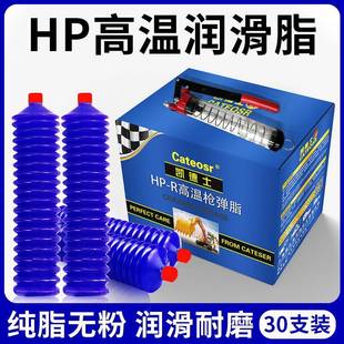 载机推土机械专用毛毛虫黄油弹 黄油润滑脂耐磨高温锂基脂挖掘机装