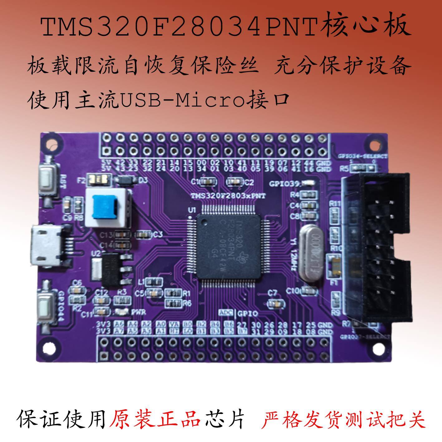 TMS320F28034PNT开发TI板DSP28035核心板C2000小系统新品TMS320
