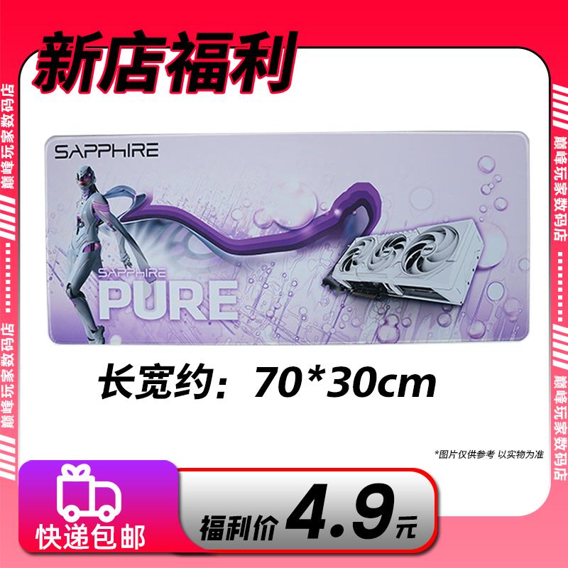 【新店开业福利】70cm*30cm大桌垫电竞办公游戏电脑加厚鼠标垫