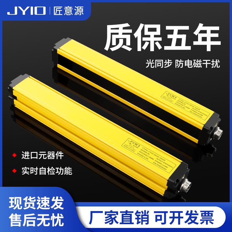 安全光栅感测器冲床护手保护器红外线 线对射感应器安全光幕感测