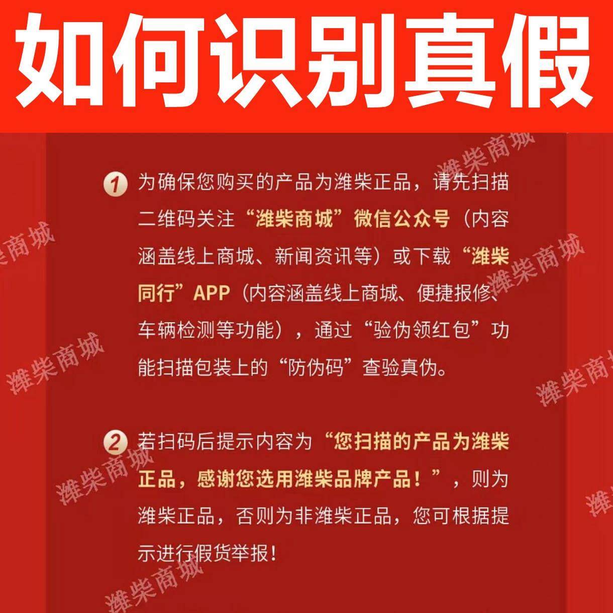 潍柴动力专用机油CI50原厂正品国五柴油发动机抗磨机油