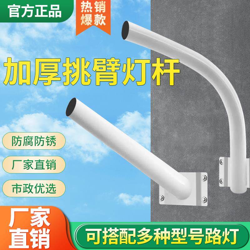 加厚路灯灯杆支架LED灯抱电线杆墙壁户外防锈镀锌管1米太阳能吸墙