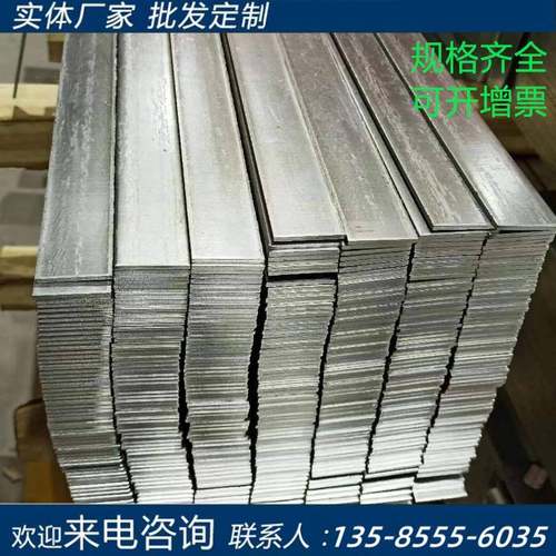 镀锌扁钢 扁铁 不锈钢扁条 40*4 50*5 30*3扁铁条 钢条 铁条 方钢