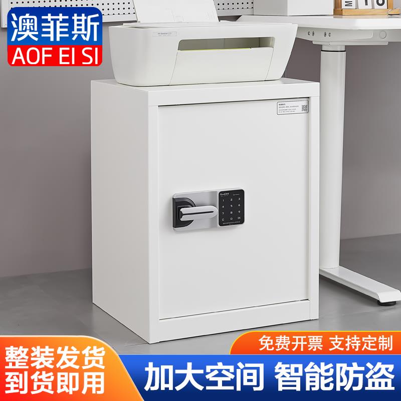 保密柜钢制小型指纹锁密码文件柜办公室桌下矮柜保险柜档案储物柜