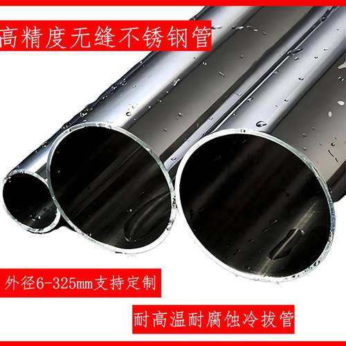 304不锈钢无缝管 高精度卫生级精密抛光管 外径30 32 35 40 45 48