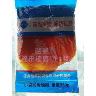 锂基脂轴承润滑油脂机械汽车用黄油袋装 350克工业润滑油牛油