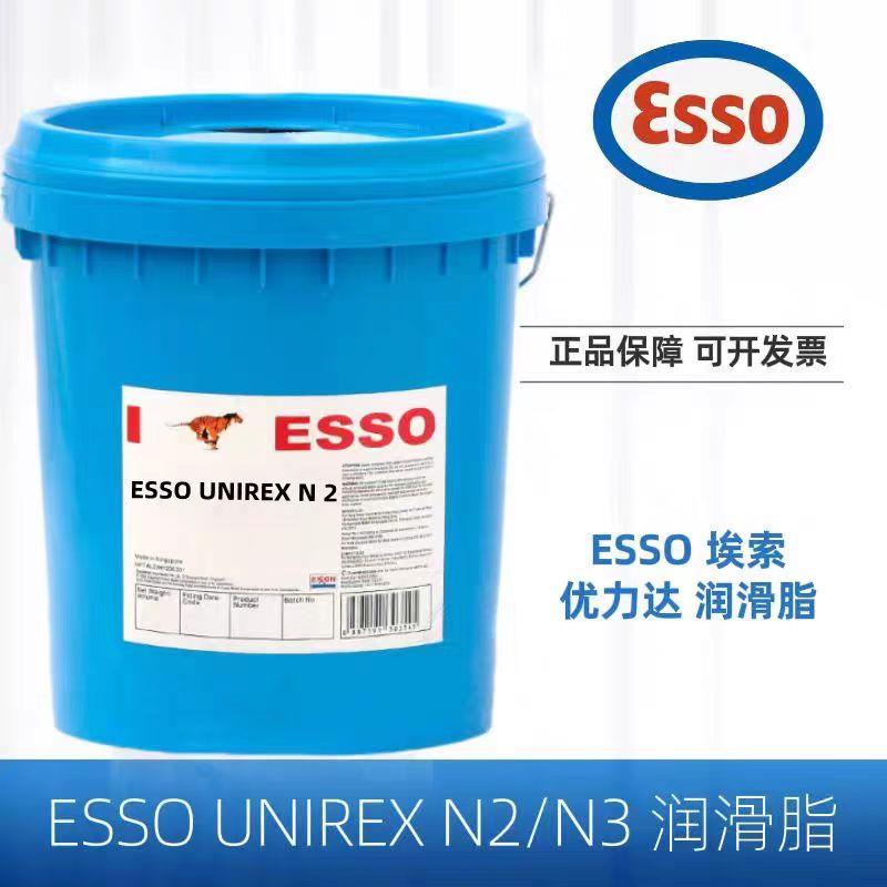 埃索润滑脂 ESSO UNIREX N2 N3 优力达高温高速电机轴承绿色黄油