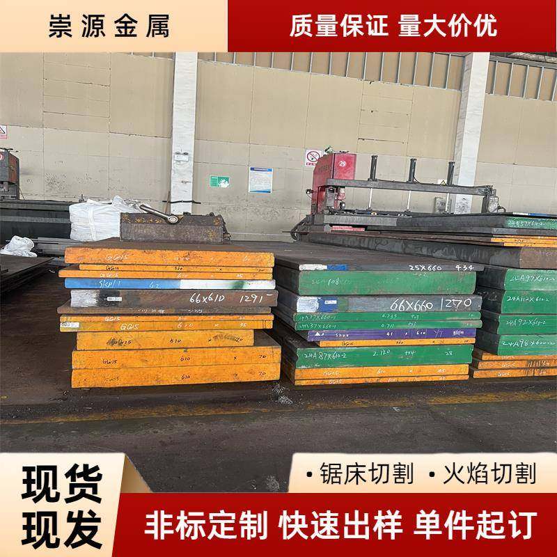 SKD11模具钢Cr12MoV光板P20圆棒H13 DC53精料40Cr13H Cr8 45#号钢