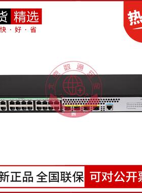 LS-S5170/S5570S-28S/54S/36F/54F-PWR/-HPWR-EI-A华三千兆交换机