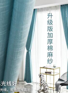 2023成年新款飘亚麻窗帘纱帘阳台纱遮光品卧13164室窗加厚棉窗纱