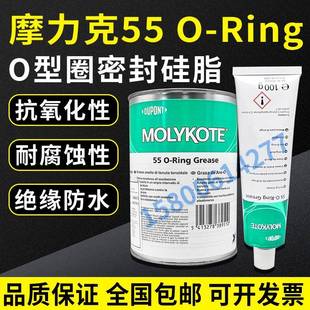 Grease Ring 润滑脂100g O型圈密封硅脂 摩力克molykote 正品