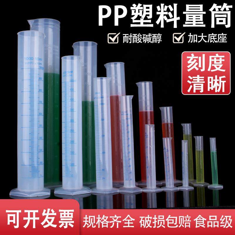 蓝线塑料量筒透明100ml量桶500ml长1000ml带刻度量杯25塑料烧杯50