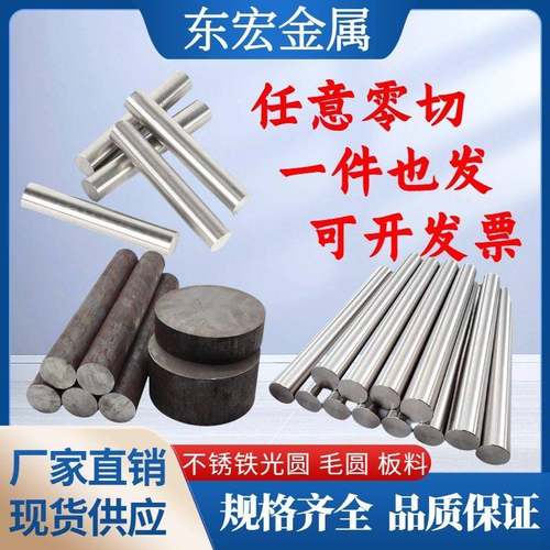 SUS420J1 420J2 410 420 430 431 416 420F 430F不锈铁 圆棒 板材