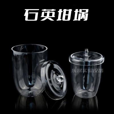 包邮带盖石英坩埚耐高温高纯高透化学实验教学玻璃仪器5-2000ML