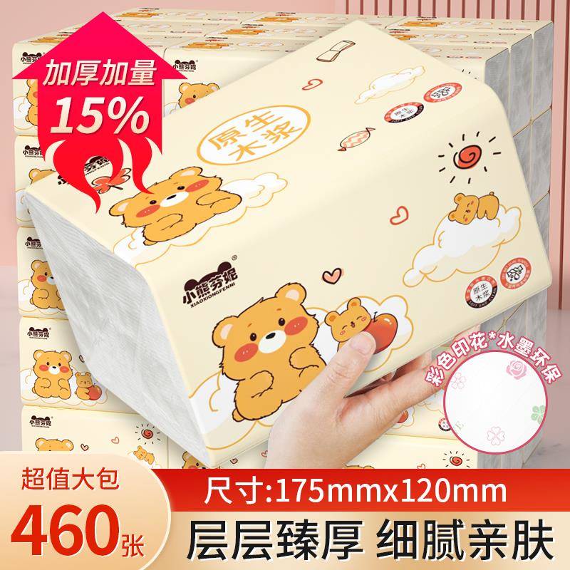 460张大包纸巾抽纸家用实惠装卫生纸整箱批餐巾纸擦手纸抽家庭装
