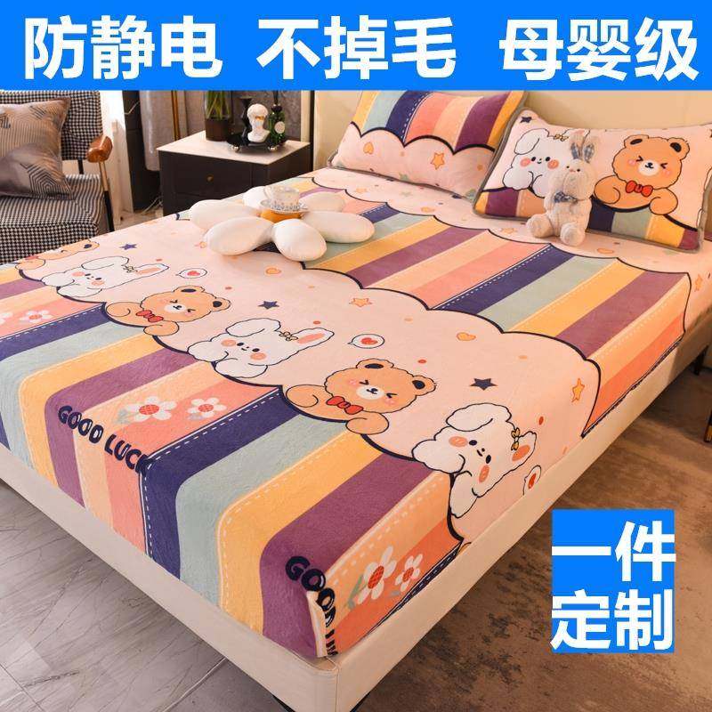 定做珊瑚绒床笠1.35米牛奶绒一米二儿童床榻榻米床罩加绒定制尺寸