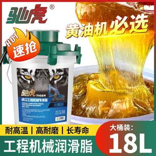 挖掘机工程机械桶装 黄油机专用润滑脂耐高温耐磨3号2锂基脂1 18升