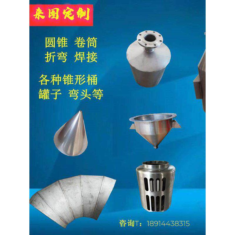 304不锈钢卷圆筒锥形桶大小头方锥漏斗天圆地方钣金加工定制316