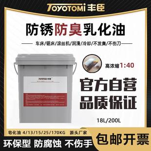 厂家直销 防锈乳化油切削液车床线切割防臭水溶性乳化液皂化油